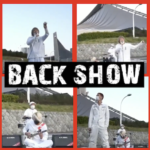 BACKSHOW 応援15