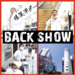 BACKSHOW 応援26