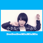 DooDooDooMiuMiuMiu