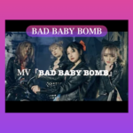 BAD BABY BOMB