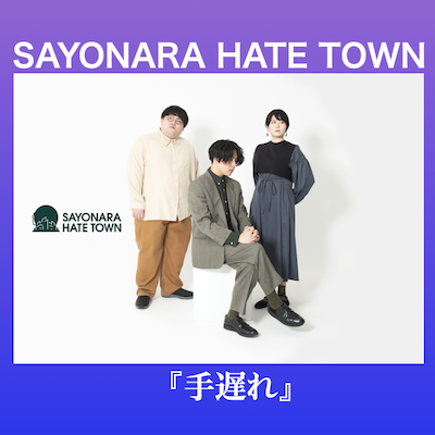 SAYONARA HATE TOWN