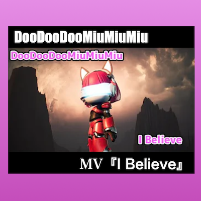 DooDooDooMiuMiuMiu「I believe」