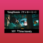 Yang Homie 「Time travel」