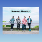 Kawaru Gawaru